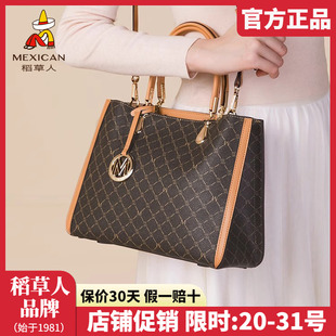 稻草人女包2025新款 时尚 手提包撞色老花妈妈包女士单肩斜挎包正品