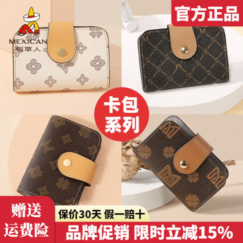 官方认证假一赔四稻草人女包