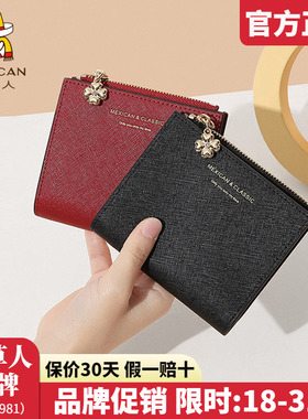 稻草人真皮钱包女新款钱夹多功能零钱包女士大容量短款钱包女正品