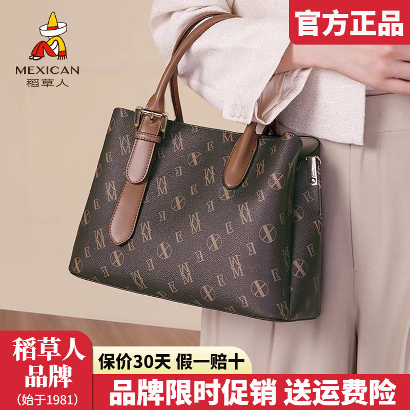 稻草人女包2025新款时尚手提包撞色复古老花单肩包百搭斜挎包正品