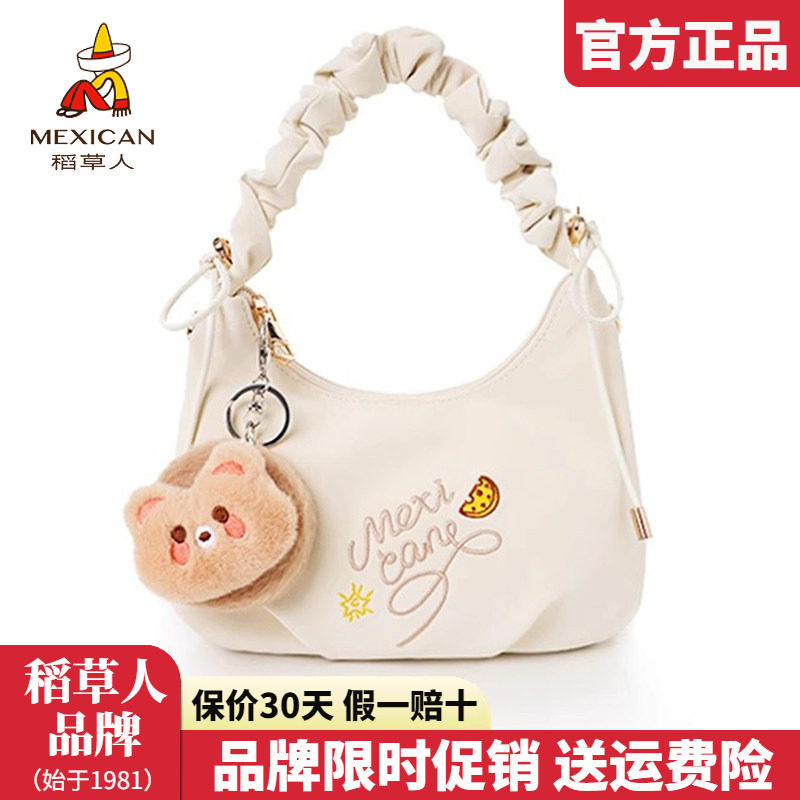 稻草人包包女包2025新款时尚单肩包刺绣云朵包可爱托特斜挎包正品