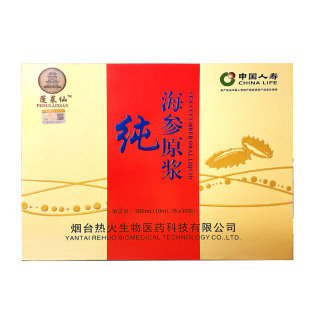 尚八仙海参原浆口服液纯体海参宝中宝修运庆官方旗舰店多肽浓缩液