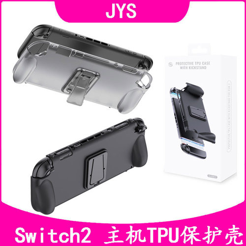 Switch2TPU防摔半包保护壳