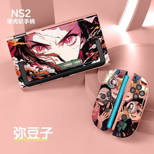 Switch2鬼灭之刃全包硬壳支架