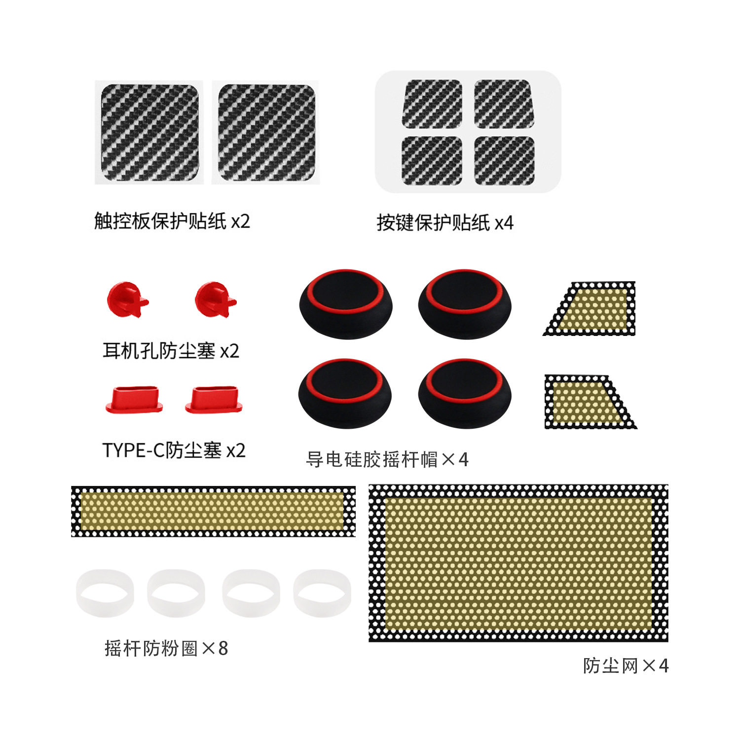 导电摇杆帽防尘贴SteamDeck图片
