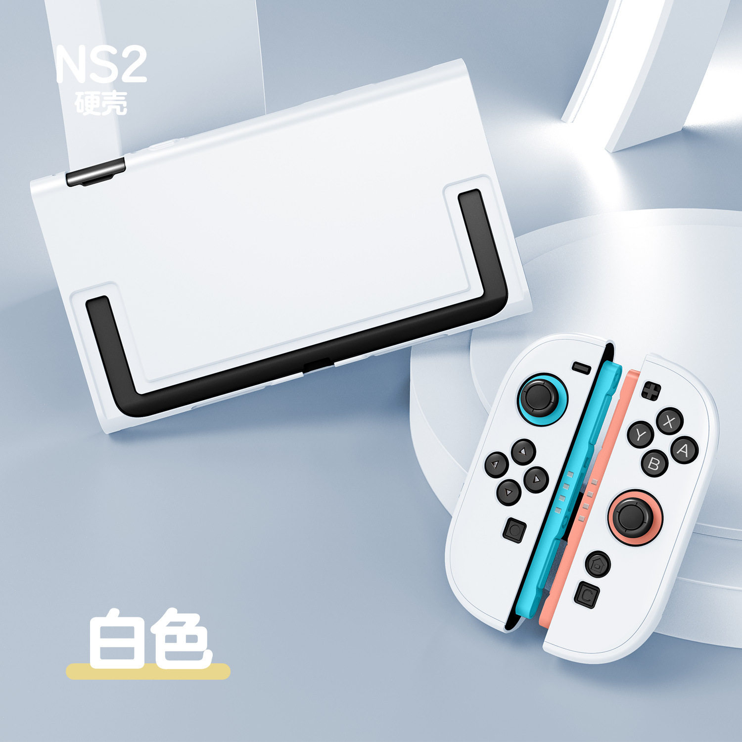 任天堂switch2代游戏机保护套图片