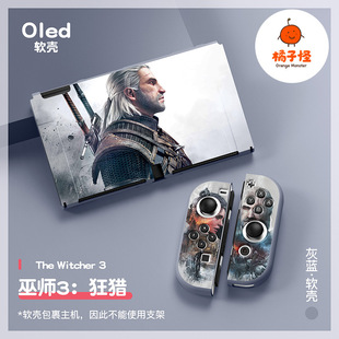 任天堂switch oled软壳tpu分体保护套ns巫师三3狂猎