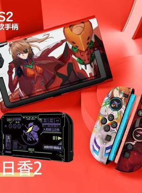 switch2配件保护套明日香磨砂硬壳可开支架任天堂NS2可插底座PC薄