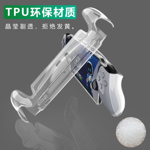 适用于索尼PlayStation Portal保护套一体TPU透明游戏掌机保护壳