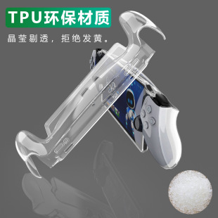 适用于索尼PlayStation Portal保护套一体TPU透明游戏掌机保护壳