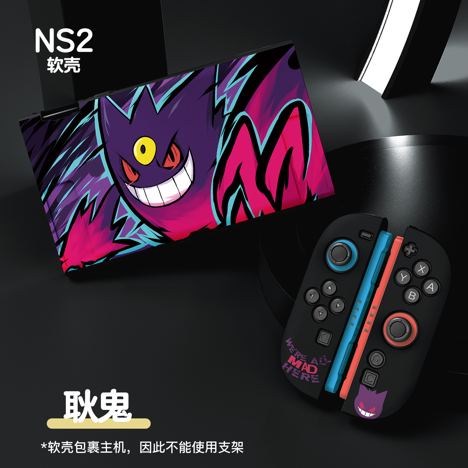 任天堂2代软壳全包图案保护壳