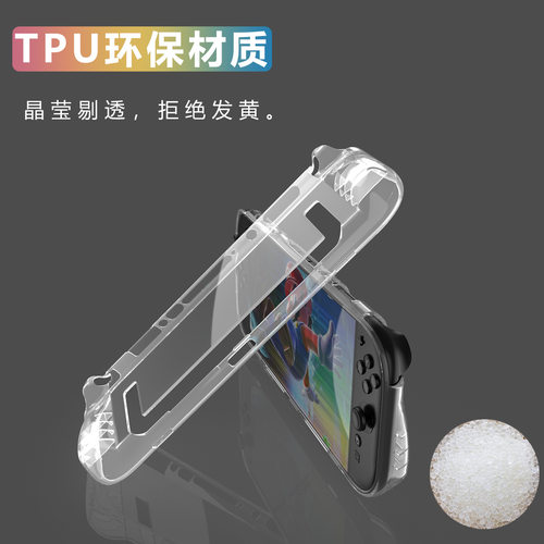 任天堂switch2代掌机透明保护壳