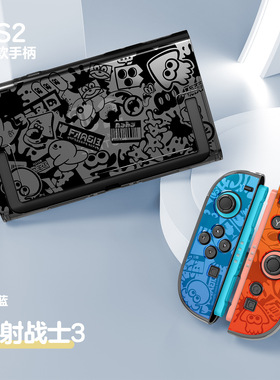 任天堂2代switch2游戏机保护壳喷射战士可开支架硬壳PC防摔薄NS2