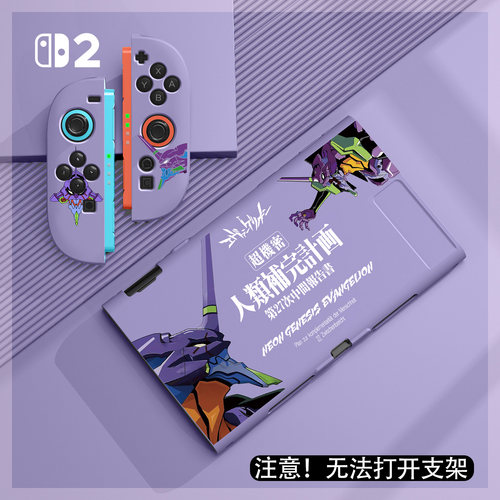 switch2磨砂软壳初号机保护套