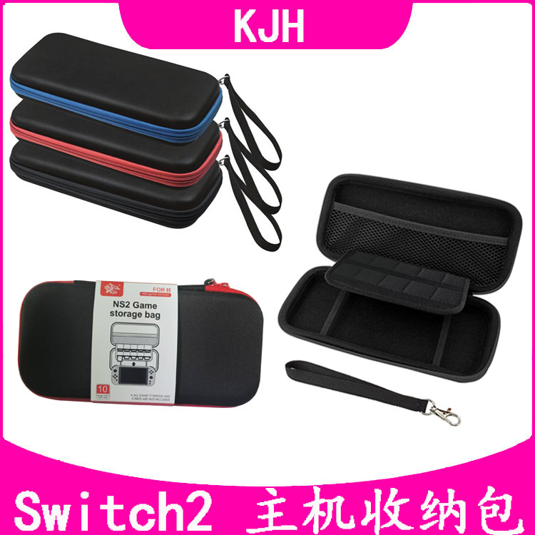 Switch2代主机便携收纳包