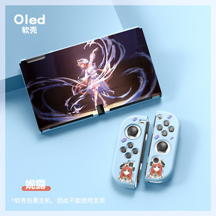 switch oled游戏机保护套ns原神申鹤雷神卡通OLED全包硅胶分体薄