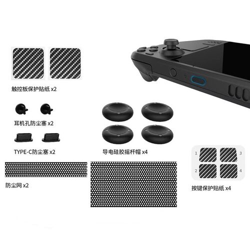 steamdeck防尘贴摇杆帽防尘塞