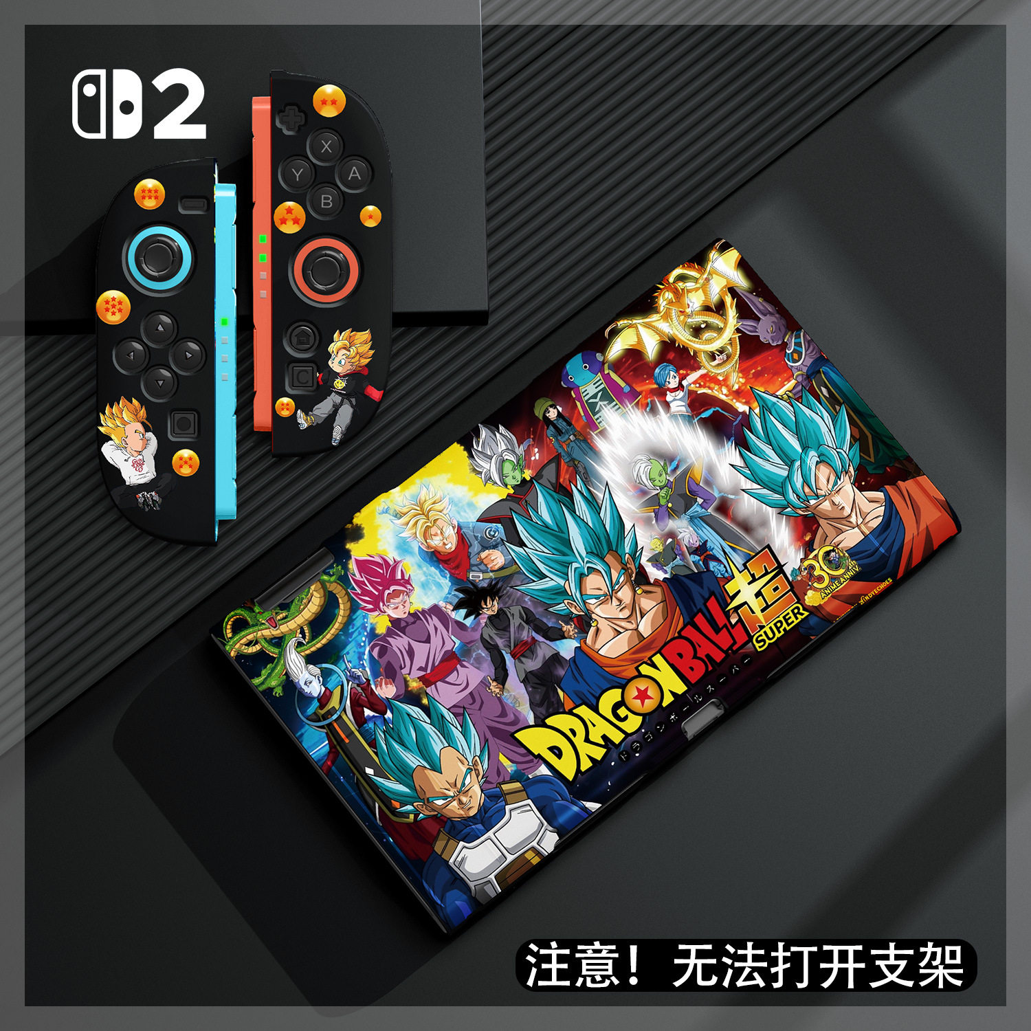 任天堂2代掌机软壳tpu分体全包保护套ns2Switch2七龙珠可插底座薄