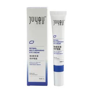 【防伪可查】绽妍A醇眼霜