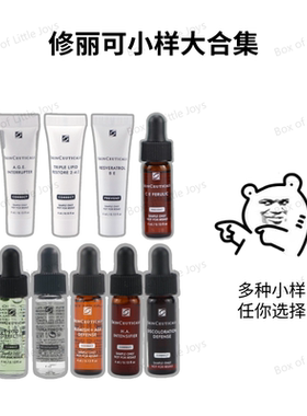 小样修丽可杜克色修ce紫米scf发光b5果酸242抗氧be祛黄祛印精华修