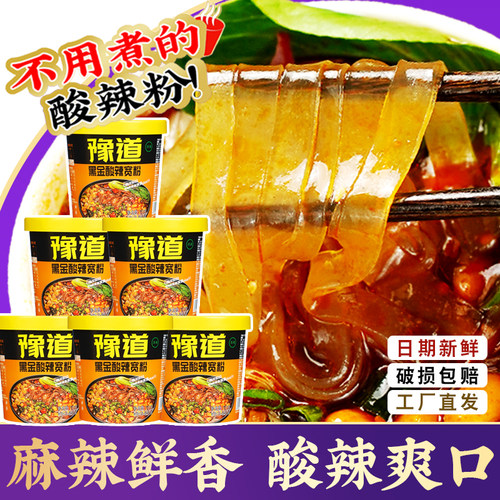 豫道食品酸辣宽粉6桶装