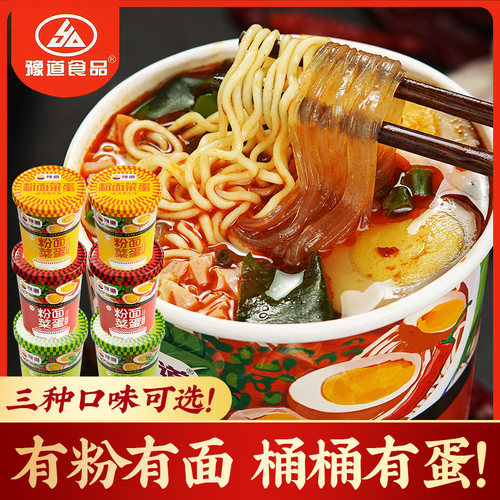 豫道食品粉面菜蛋三种口味河南