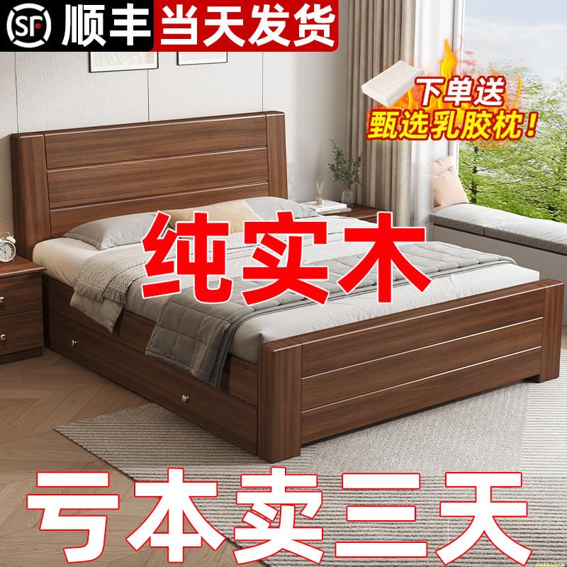 实木床1米8中式双人床主卧室经济型简约现代1米5储物加厚铺板床架