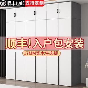 全实木衣柜家用卧室生态板四六门组合整体柜子出租房用简易大衣橱