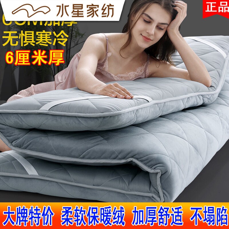 水星家纺正品床垫加厚保暖冬季不塌陷学生单双人1.8m软硬垫被褥子