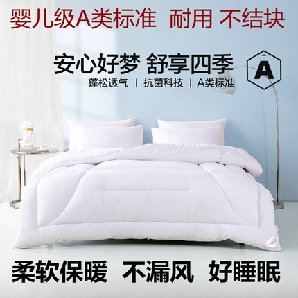 水星家纺正品秋冬被子A类抗菌加厚9斤保暖冬季被子双人单人四季用