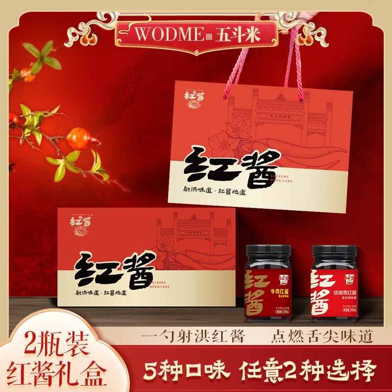 五斗米红酱系列香辣家常牛肉酱图片