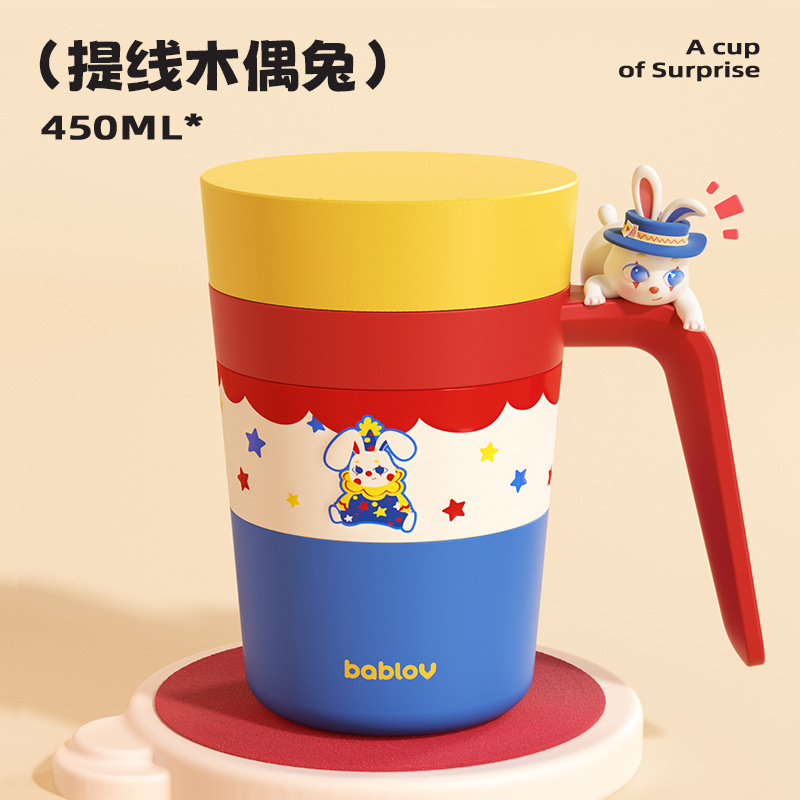 bablov哈皮桌面杯办公保温杯礼物
