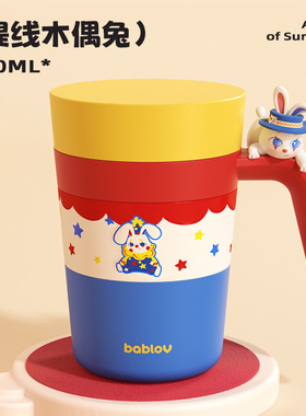 bablov花伴森陶瓷内胆保温杯办公室咖啡泡茶杯女生日礼物马克杯