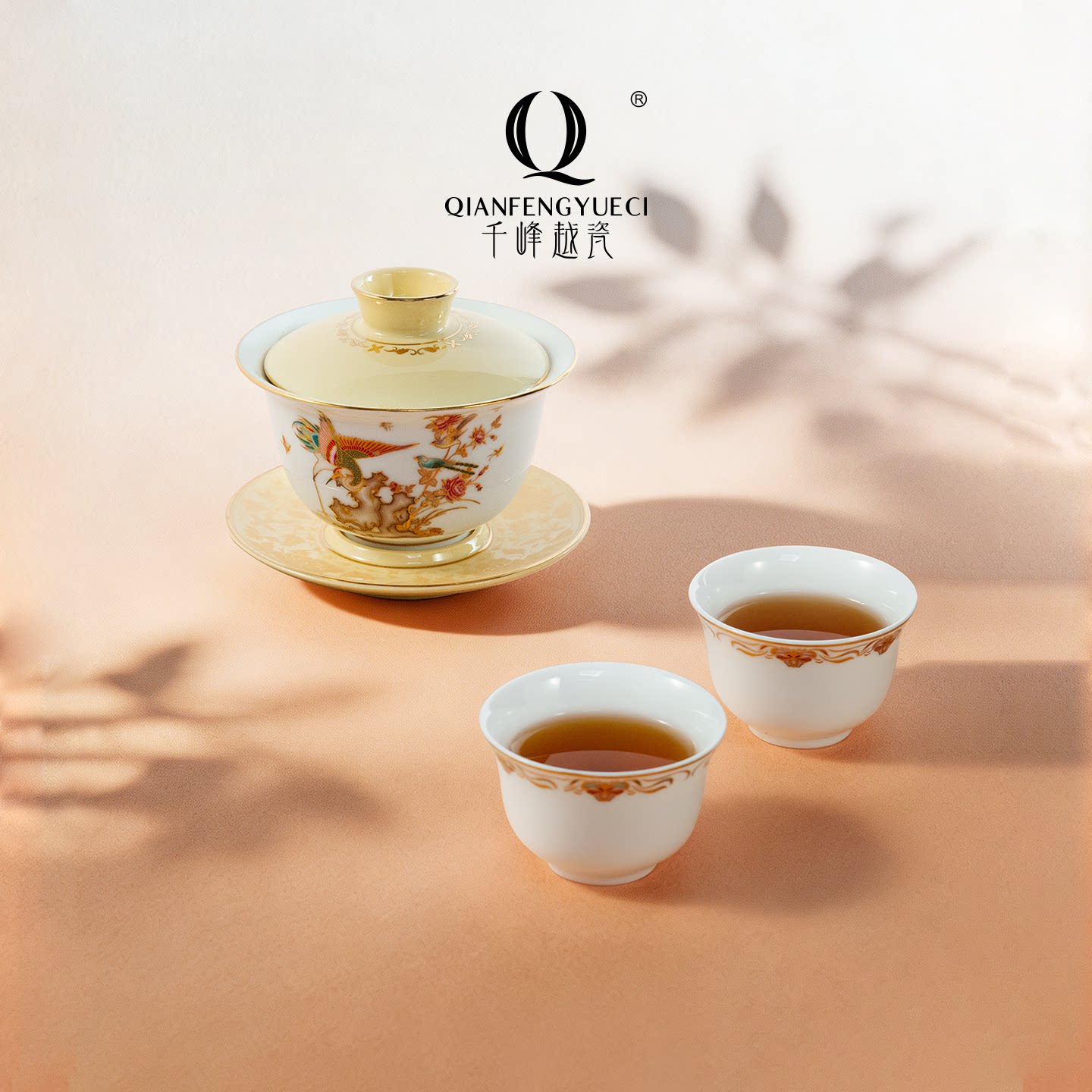 千峰越瓷中式盖碗茶套装