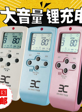 正品ENO伊诺电子节拍器EM-988A钢琴吉他小提琴古筝二胡充电款通用