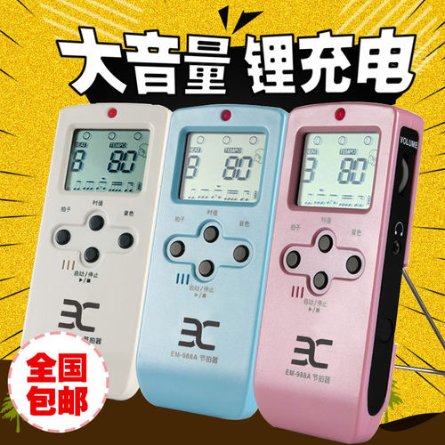 正品小提琴充电款电子节拍器
