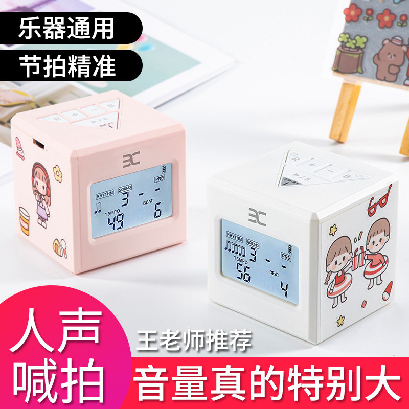 ENO伊诺电子节拍器乐器通用