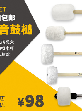 Fleet福利特大鼓锤锣锤低音鼓锤鼓槌小鼓锤行进鼓锤羊毛头枫木杆