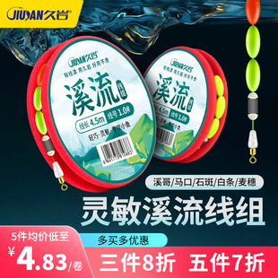 久岩溪流线组小物白条石斑鳑鲏马口小鱼专用秋田狐钓鱼线成品主线