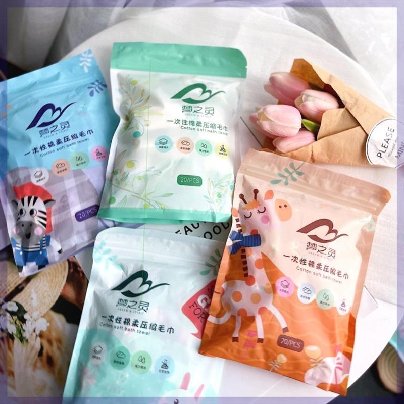 【小杨哥专属】梦之灵四色卡通压缩毛巾8包160粒