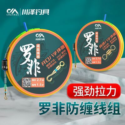 川泽主线高端进口竞技pe鲫鱼正品成品全套专用罗非线组主线钓鱼线