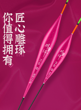 川泽官方TT黑坑竞技浮漂高灵敏鱼漂浮漂醒目漂抗走水鲫鲤鱼漂浮标