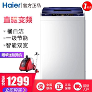 máy giặt lg fv1409s2v Máy giặt sóng tự động Haier / Haier XQB70-BM1269 7 kg chuyển đổi tần số trực tiếp truyền động tiết kiệm năng lượng tại nhà - May giặt máy giặt lg fv1409g4v