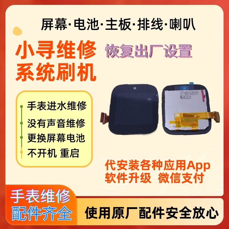 适用小寻电话手表A8/T6/M7/T6C