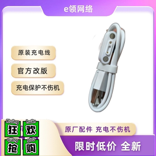 米兔7/7X/c7a/7a/u2儿童手表原装磁吸充电线快速充电安全可靠正品