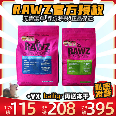 rawz罗斯美国三文鱼鸡肉火鸡猫粮