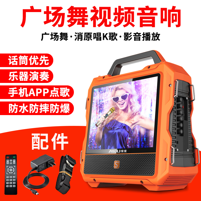 AIDU/°®¶ÈC9Ìø¹ã³¡ÎèÒôÏìÀ¶ÑÀ´øÏÔʾÆÁÊÓÆµÊÖ»úͬÆÁ²¥·ÅÆ÷²å¿¨WIFIÒôÏä»§Íâ¼ÒÓÃK¸èÎÞÏß»°Í²±ãÐ¯Ê½ÒÆ¶¯ÊÖÌáʽ