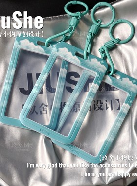小星河专属双面透视窗三寸卡套云熠星河卡套玖舍小物原创设计定制