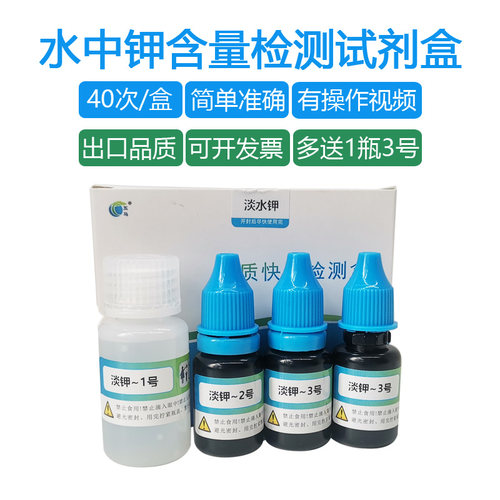 五马水中钾钙镁含量检测试剂盒
