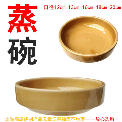 万运土陶中式大众蒸碗钵子碗商用